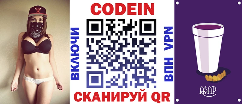 Кодеиновый сироп Lean напиток Lean (лин)  дарк нет какой сайт  Аркадак 
