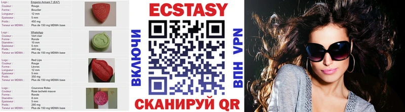 Ecstasy 280 MDMA  Аркадак 