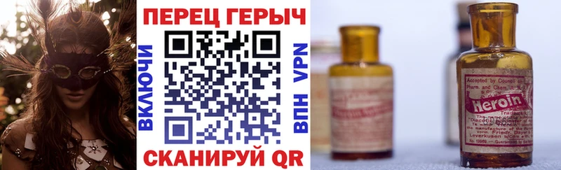 ГЕРОИН Heroin  купить закладку  Аркадак 