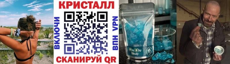 МЕТАМФЕТАМИН кристалл Аркадак