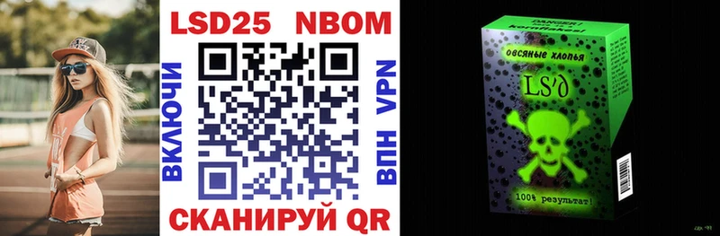 Марки 25I-NBOMe 1,5мг  наркошоп  Аркадак 