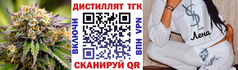 Дистиллят ТГК концентрат  Аркадак 